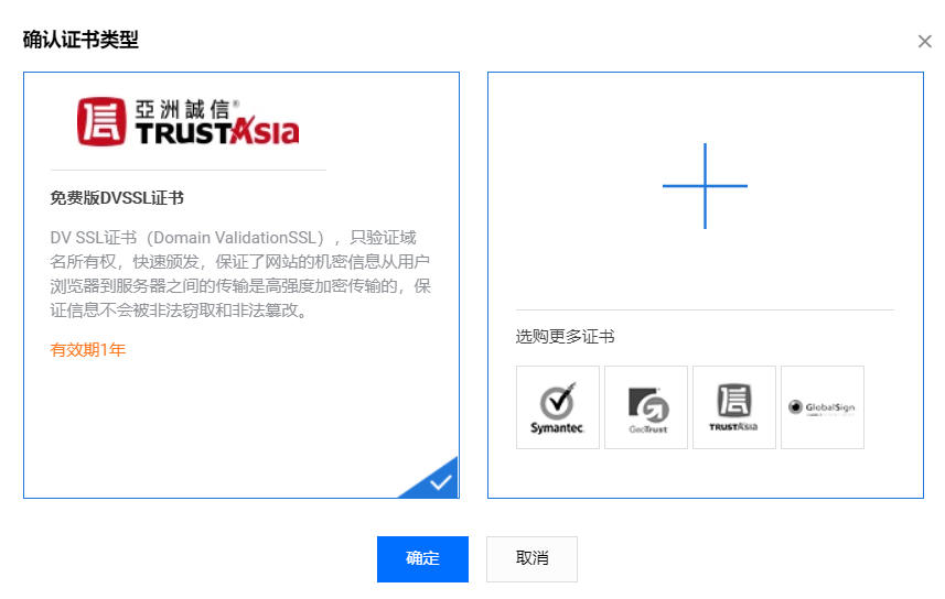 证书类型