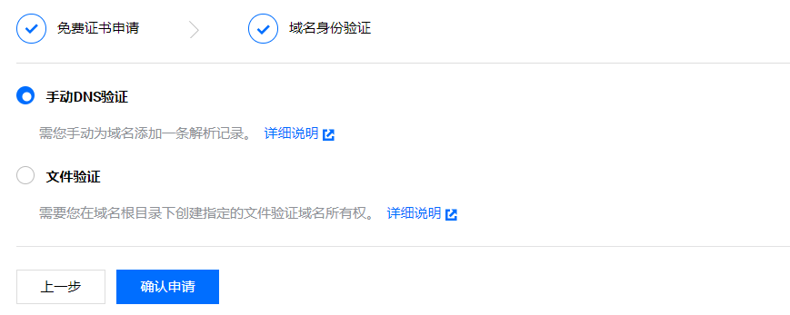 验证方式